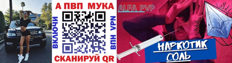 Alpha PVP мука  Магнитогорск 