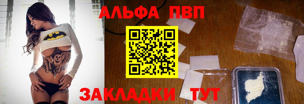 А ПВП кристаллы  Альфа ПВП  Alpha-PVP VHQ  Вход с VPN  Магнитогорск  Alpha-PVP VHQ 