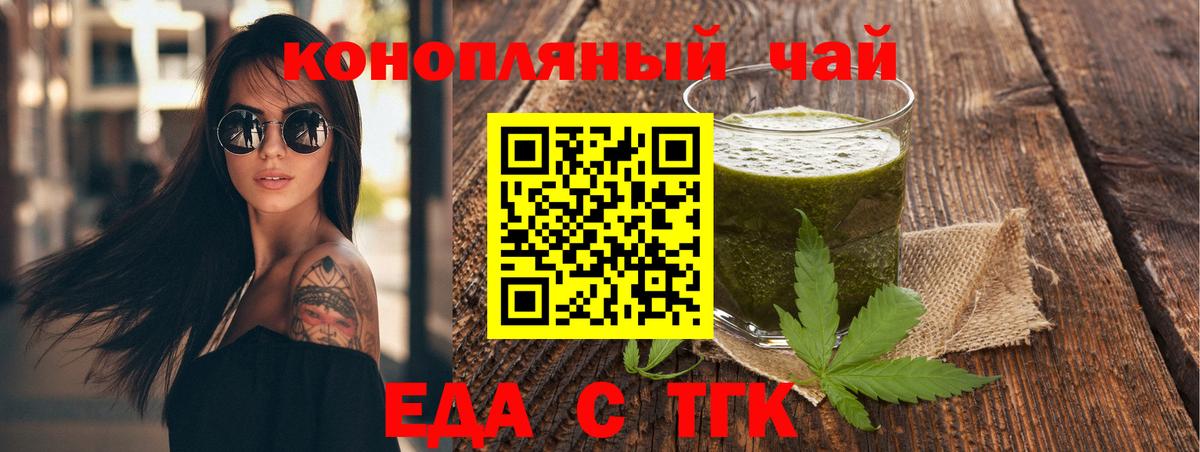 Cannafood конопля  Вход с VPN  Магнитогорск 