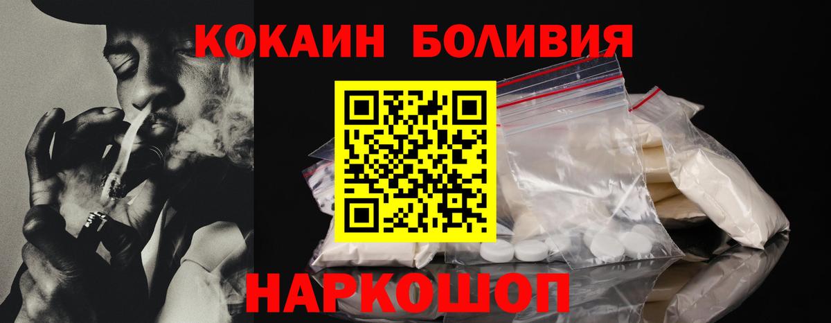 COCAIN Боливия Магнитогорск