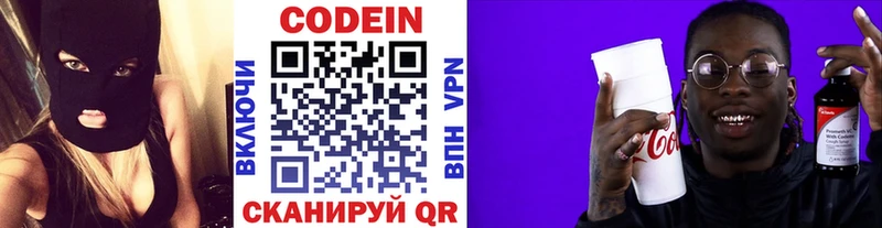 Кодеиновый сироп Lean напиток Lean (лин)  наркота  Магнитогорск 