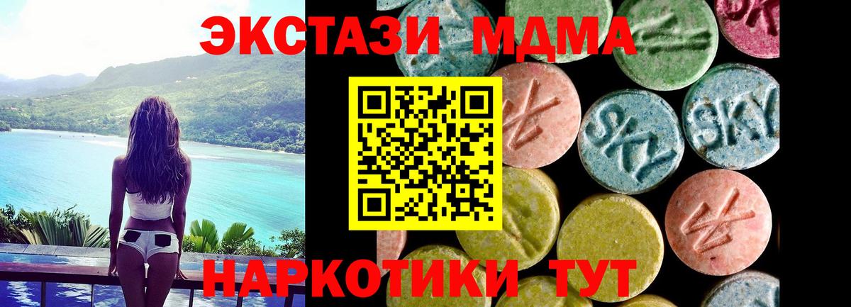 ЭКСТАЗИ  ЭКСТАЗИ Punisher  Ecstasy Cube  Вход с VPN  Магнитогорск 