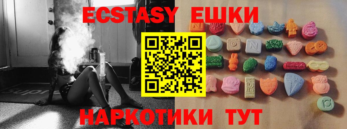 Экстази диски Магнитогорск