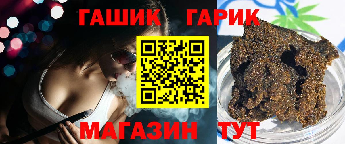 Магнитогорск  ГАШИШ VHQ  ГАШИШ гарик  Вход с VPN 
