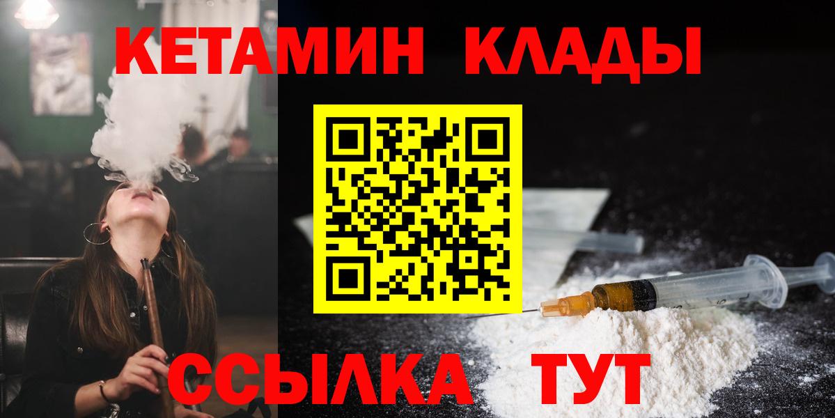 КЕТАМИН ketamine Магнитогорск