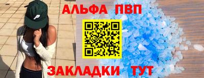 альфа пвп VHQ Заводоуковск