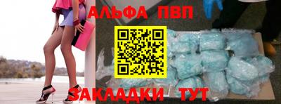 альфа пвп VHQ Заводоуковск