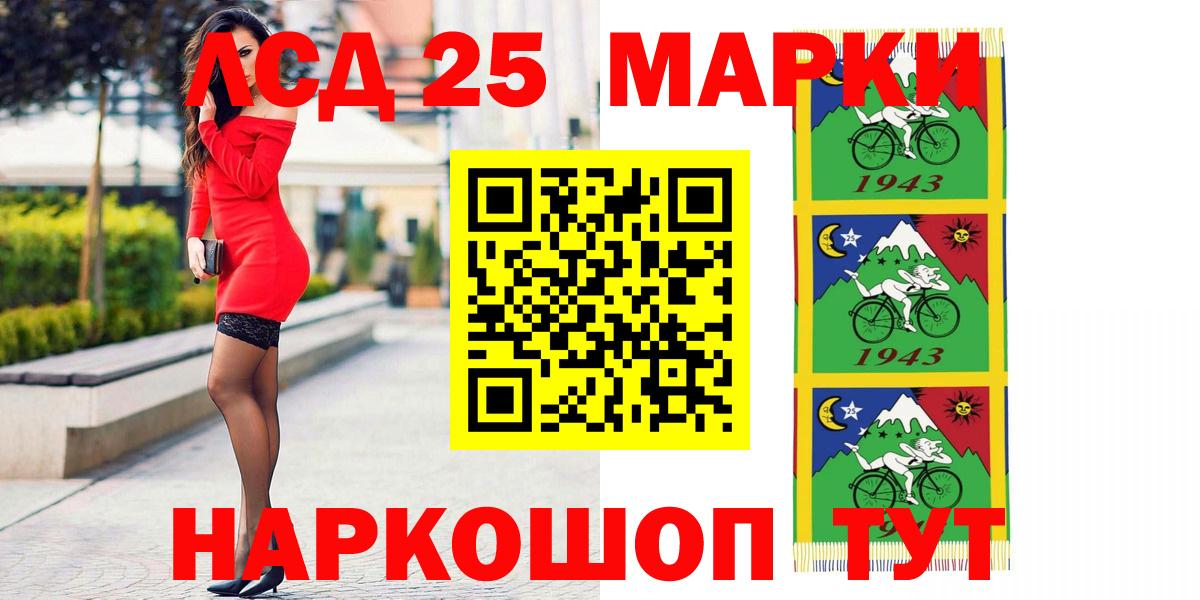 LSD-25 экстази ecstasy Магнитогорск