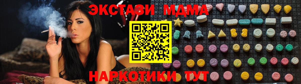 Магнитогорск  MDMA молли  MDMA  Вход с VPN  MDMA Molly 