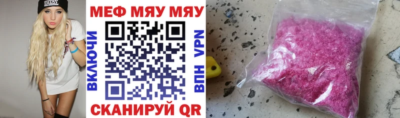 купить наркоту  Магнитогорск  МЕФ мяу мяу 