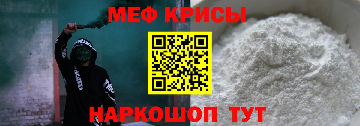 МЕФ  Вход с VPN  Магнитогорск  Мефедрон mephedrone  Меф VHQ 