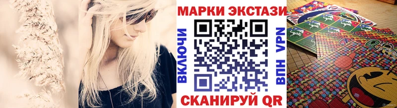 Наркотические марки 1,8мг  Магнитогорск 