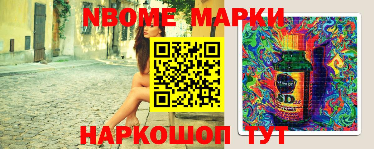 Наркотические марки  Марки NBOMe 1500мкг  Вход с VPN  Магнитогорск 
