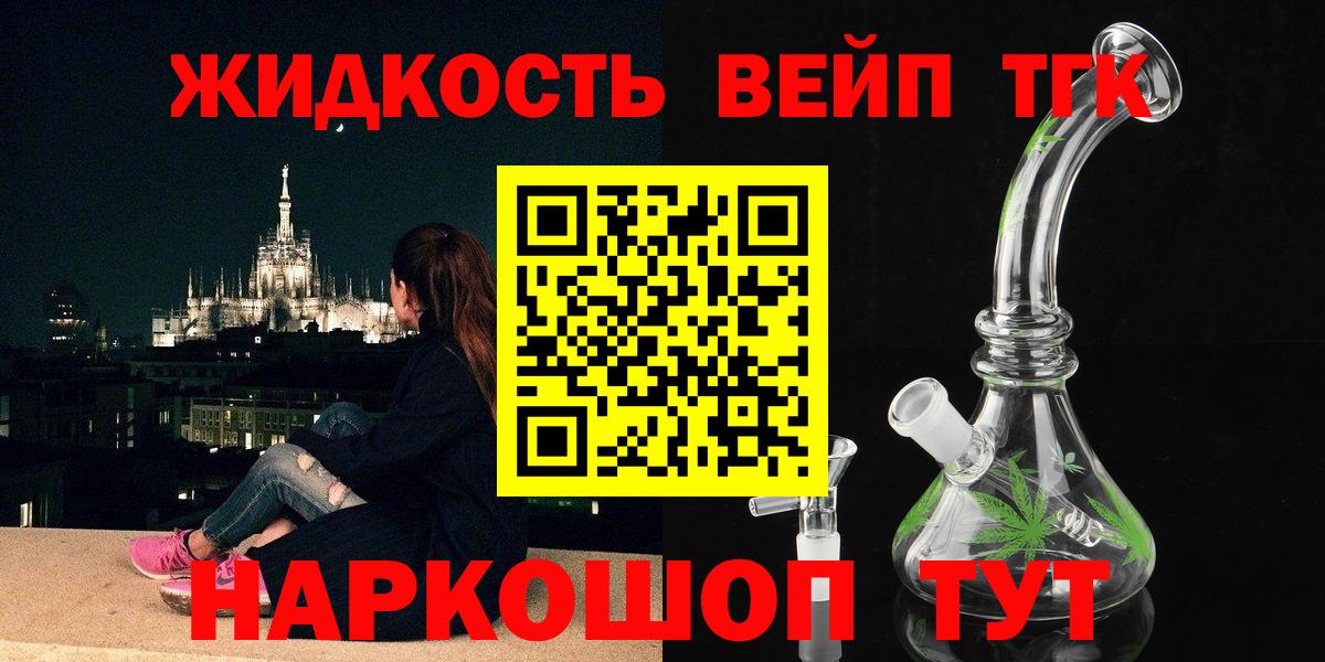 ТГК гашишное масло Магнитогорск
