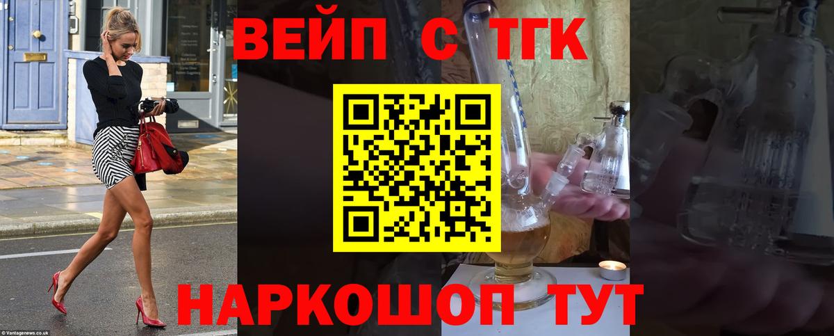 купить наркотик  Вход с VPN  Магнитогорск  Дистиллят ТГК вейп с тгк 