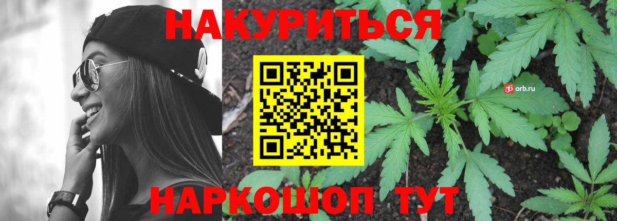 Магнитогорск  Канабис Bruce Banner  Конопля MAZAR  Марихуана White Widow  Вход с VPN  Марихуана MAZAR 